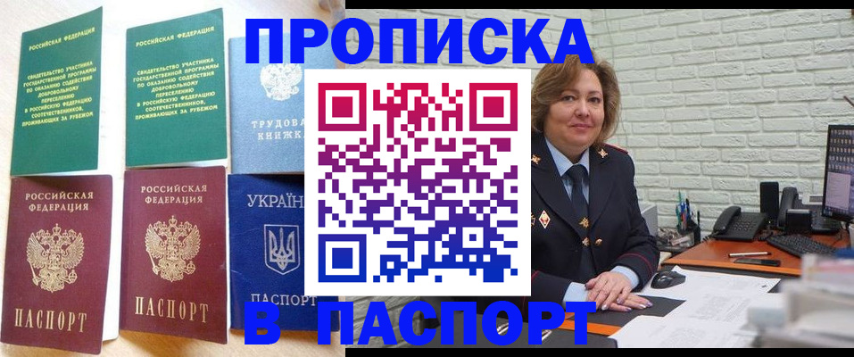 прописка для школы в Балахне