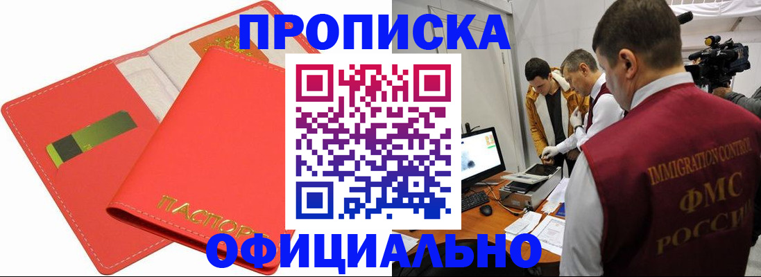 пропишу в квартире в Балахне