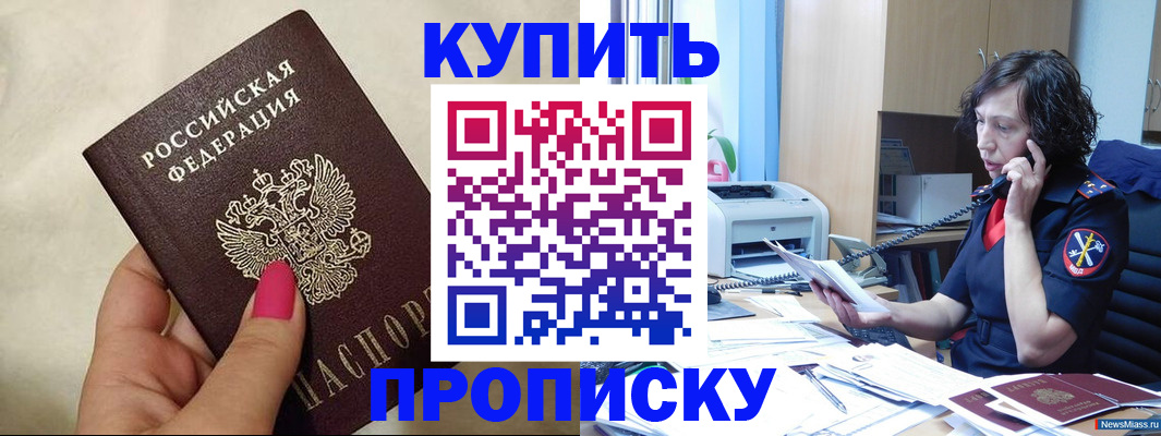 прописка поиск в Балахне